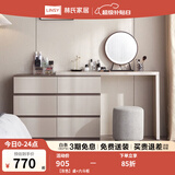 林氏家居原林氏木业现代简约斗柜梳妆台一体卧室小户型化妆桌子OV3C 【灰色】桌+六斗柜