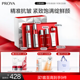 珀莱雅红宝石水乳套装护肤品套装护肤礼盒抗皱紧致化妆品套装生日礼物女