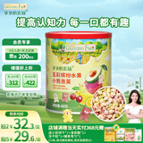 爷爷的农场五彩缤纷水果小熊泡芙 宝宝儿童零食 出行好物40g