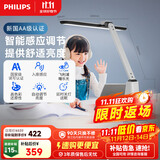 飞利浦（PHILIPS）阅读护眼台灯自营家用全光谱国AA级学生儿童学习防蓝光A1国家补贴