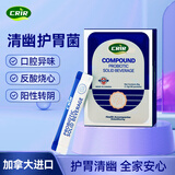 CRIR进口幽门螺旋杆菌益生菌中老年成人口臭调理肠胃脾胃罗伊氏乳杆菌 3盒装【买2送1】