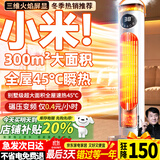 NIYEVN【200平石墨烯速热丨一级省电】取暖器暖风机大面积30-50全屋升温家用电暖器电热小太阳适用小米 【氛围灯语音-加湿】纳米水分加湿丨400㎡长效恒温