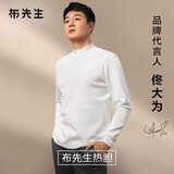 布先生热胆小高领厚款长袖打底白色T恤男春秋纯色打底衫上衣KT01878 【小高领】象牙白 XL /180