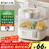 小熊（Bear）煮蛋器 蒸蛋器 双层家用多功能 早餐蛋羹迷你电蒸锅小型2-3人用 ZDQ-D12R3配蒸碗