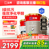 立邦瓷净乳胶漆内墙漆油漆荷净抗污抗甲醛五合一54L/约75KG套装调色