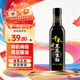 千禾 有机酱油 黑豆生抽 500mL【有机 特级品质】零添加粮食酿造