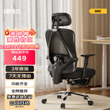 永艺M60人体工学椅电脑椅办公椅子人工力学座椅久坐电竞椅学习椅家用