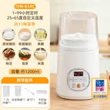 爱丽思（IRIS） 爱丽思酸奶机小型多功能智能全自动免清洗家用自制老酸奶机米酒机 IYM-014C【1.2L平头款 适配多款牛奶盒】
