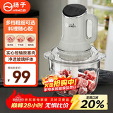 扬子（YANGZI）绞肉机家用电动饺子肉馅搅拌碎菜辣椒蒜泥多功能婴儿辅食机家用料理机J-07