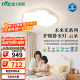 雷士（NVC）LED护眼卧室吸顶灯具书房儿童房全光谱2025款异形未来光