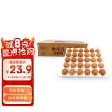 德青源柴垛儿鲜鸡蛋30枚2.58斤 无抗生素 营养早餐 家庭礼盒装