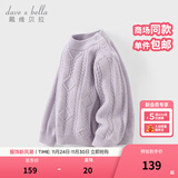 戴维贝拉（DAVE＆BELLA）女宝宝衣服休闲儿童毛衣小童半高领打底衫冬装新年男童上衣童装 暮山紫【现货】 130 cm（建议身高120-130cm）