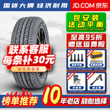 胎小强推荐 全新轮胎