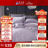 富安娜床上四件套纯棉60支长绒棉床上用品刺绣被套床单套件203*229cm