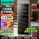 科荣消毒柜家用立式大容量紫外线婴儿奶瓶消毒碗柜嵌入式双门光波二星高温不锈钢商用餐饮碗筷小型茶杯 388可调温 | 紫外线不锈钢层架