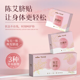 海氏海诺艾草肚脐贴30贴艾脐贴艾灸贴大肚腩脂肪大腿肚子贴穴懒人位贴