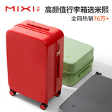 米熙红色拉杆箱子行李箱结婚登机箱男旅行箱包密码箱女20英寸高颜值36