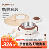 世喜注水保温碗婴儿辅食碗 围兜 ppsu硅胶弯弯叉勺