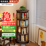 林之语实木旋转书架360度书柜置物架落地一体靠墙移动学生转角立式书架 【四层】44*134.8CM黑橡木色