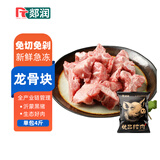 郯润食品 黑猪猪脊骨块4斤/袋 冷冻猪龙骨猪骨汤骨生鲜食材