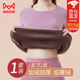 猫人（MiiOW）保暖内衣女 超柔亲肤加绒加厚 修身女士秋衣秋裤套装 美体线衣线 浅紫【第3代超柔密绒】 L 100-120斤