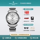 艾米龙（Emile Chouriet）瑞士手表 莱蒙系列 钻石机械表男表情侣表礼物送男友 白盘钻石08.1168.G39.6.8.26.6 39mm