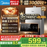 美的（Midea）家用燃气热水器MK1水气双调ECO节能43%无极变升四季恒温智能免调多重安防LED大屏双重防冻开机自检 12L 【一厨一卫推荐】 天然气