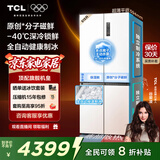 TCL冰麒麟机皇515升十字四门原创分子磁鲜双系统自动制冰超薄零嵌冰箱一级能效国家补贴R515T15-UQBS