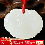 曼丽翠保价11.11和田白玉十二生肖鼠吊坠如意锁玉坠项链儿童款附证书