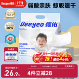 德佑 婴儿一次性隔尿垫80片25*33cm护理垫吸水不反渗新生建议6kg以内