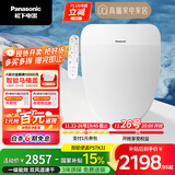 松下（Panasonic）PSTK31即热智能马桶盖双风道一级水效DL-PSTK31CWS