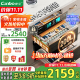 康宝（Canbo）304不锈钢200L五层消毒柜嵌入式家用紫外线碗筷二星巨量消毒碗柜【国家补贴】XDZ200-TQ1蓝鲸