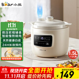 小熊（Bear）电炖锅 电炖盅 煲汤锅炖汤锅 婴儿辅食锅煮粥锅熬粥宝宝炖盅养生1-3人煮粥神器DDG-H15Z6 1.5L