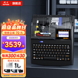 硕方线号机打号机号码管标签打印机 蓝牙电脑便携套管打码机热缩管打字机 TP-86A(高配支持SD卡USB电脑连接)