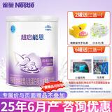 雀巢超级超启能恩800g适度水解婴儿配方奶粉 1段*1罐（0-12月适用）