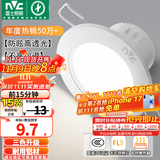 雷士（NVC）LED筒灯开孔75mm嵌入式筒射灯客厅天花灯走廊过道灯背景牛眼灯 铝材Ra80-漆白4W三色-孔75-85mm