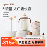 世喜婴儿保温杯小月龄316L不锈钢吸管学饮杯保温奶瓶+直饮吸管套件