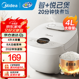 美的（Midea） 电饭煲 家用电饭锅智能预约多功能微压 可煮小米粥迷你小型1-2-4人煮饭锅电煮锅易清洗小巧机身 【升级之选】40E108 4L