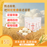 古船面粉 富强粉10斤*5袋整包装 中筋小麦粉  烙饼烘焙通用粉