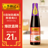 李锦记 酸辣凉拌汁460g 0添加防腐剂 鲜香爽口 轻松随心 拌菜拌面酱油