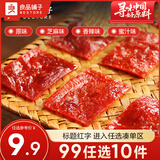 良品铺子猪肉脯自然片肉干肉脯 猪肉脯自然片100gx1袋 香辣味