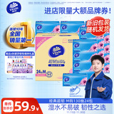 维达（Vinda）抽纸 【孙颖莎推荐】超韧3层130抽*24包M码 新旧随机 整箱