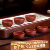 百年利永宜兴紫砂品茗杯原矿清水泥主人杯小口杯功夫茶具泡茶杯子6只装