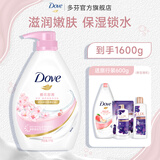 多芬沐浴露1kg 香味持久滋养水润美肤沐浴乳 樱花甜香1kg+300g*2