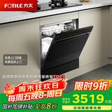 方太（FOTILE）洗碗机嵌入式万家用 高能向气泡洗 12套大容量 灶下洗一级水效 30min超快洗 NJ03S【国家补贴】