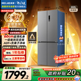 美菱（MeiLing）收纳师460升双变频一级能效十字对开四开门冰箱家用超薄风冷大容量国家补贴BCD-460WSP9CX星宇灰