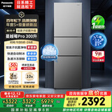 松下（Panasonic）【国家补贴】Xtra蔓越莓300升家用小型冰箱三开门超薄无霜自动制冰【一级能效】NR-XC30GJB-S