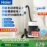 海尔（Haier）桶式吸尘器家用大吸力大功率强力水过滤有线干湿吹三用15L大容量吸尘机酒店厨房办公室吸水机5155b [新升级一键收线款】18L水过滤T818W Pro