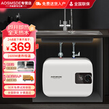 AOSMSDE史密思小厨宝热水器家用储水式1600W一级能效速热恒温小型迷你厨房洗手间卫生间热水宝上出水 8L 1600W 速热【指导安装】数控旋钮调节