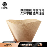 Hero 咖啡滤纸 手冲咖啡过滤纸美式咖啡机滴滤杯滴漏咖啡机过滤纸原色